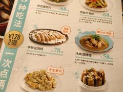 菜单-莆田餐厅PUTIEN(深圳湾万象城家宴店)