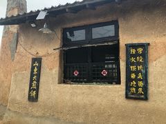 -清风小镇闯关东影视基地