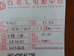 -深圳百老汇电影中心(IMAX万象天地店)