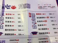 菜单-蛙来哒(太阳新天地店)