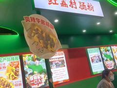 -红荔村肠粉(岗厦店)