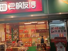 -良枫友信(陈家祠店)