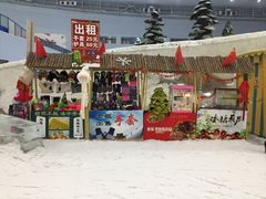 -哈尔滨热雪奇迹