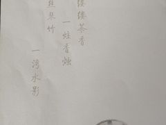 -青藤茶馆(凤起路店)