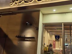 -买又大餐厅(福林里店)
