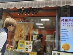 -张果佬年糕卷(科巷店)