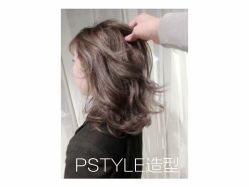-P.STYLE 派斯造型