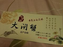 -喜洋洋蟹庄(阳澄湖店)