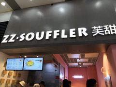 门面-狐狸和向日葵(北京路店)