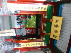 -张学良旧居陈列馆
