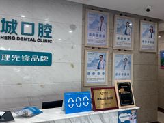 -康城口腔(磁器口店)