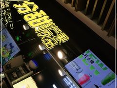 -7分甜(万象城店)
