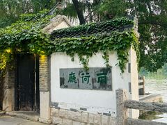 -济南大明湖景区
