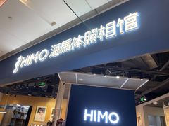 -海马体照相馆(徐州苏宁广场店)
