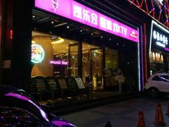 -凯乐会量贩KTV(国防大厦总店)