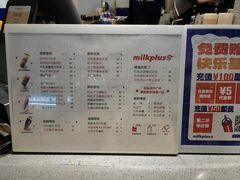 -milkplus·泰式奶茶(较场东路店)