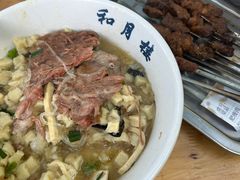-和月楼牛羊肉泡馍