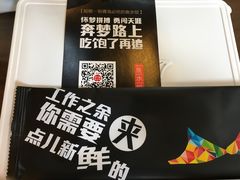 -船歌鱼水饺(高新园区店)