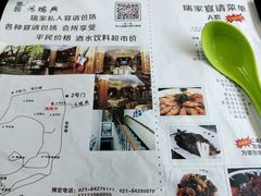 -鸿瑞興面馆(梅岭店)