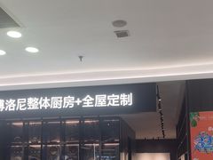 -红星美凯龙(北京北四环店)