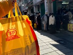 -冠环球肉干大王(福隆新街店)