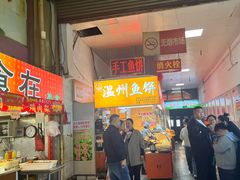 -大连熟食品交易中心