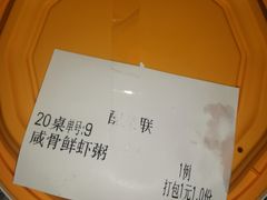 -荔银肠粉·非遗手藝(夫子庙店)