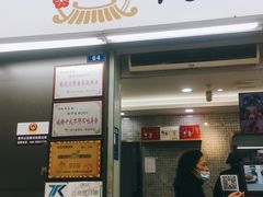 门面-闻酥园(青羊区文殊坊店)