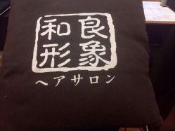 点击看大图 iphone_upload_pic-和良形象