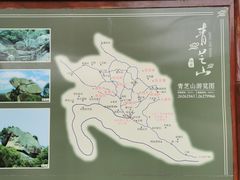 -青芝山风景名胜区