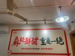 -聂发财重庆江湖菜(解放碑店)