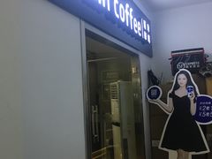 门面-luckincoffee瑞幸咖啡(冠福大厦店)