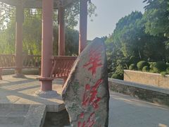-华清宫景区