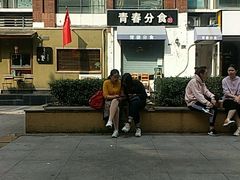 -青春分食(仙林大学城店)