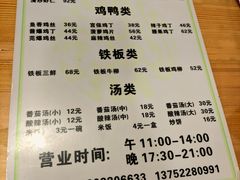 -恩宏德餐馆(甘肃路店)