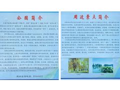 -长春市南湖公园