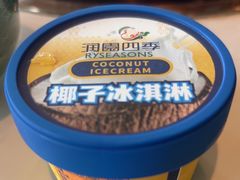 -润园四季椰子鸡火锅(海上世界店)