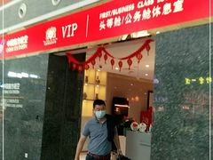 -桃仙机场头等舱休息室
