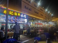 门面-皮记海鲜1995(寮步店)
