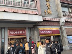 -马凯餐厅(地安门店)