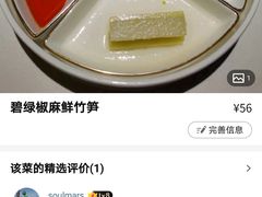 -许家菜(望江店)