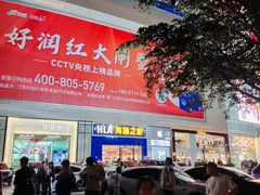 -宝龙广场(福州台江店)