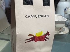 -茶月山·潮汕茶店(天河北店)