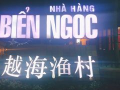 -越海渔村