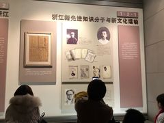 -浙江革命历史纪念馆