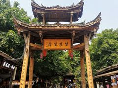 -黄龙溪古镇