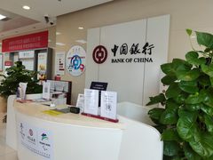 -中国银行(北京十里堡支行)