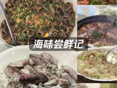 -启东小海鲜(庄先湾路1号店)