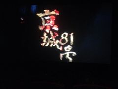 iphone_upload_pic-哈艺时尚影城(海珠赤岗店)