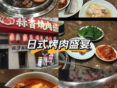 -和牛放题·蒜香烧肉PURUSHIN(马场路店)